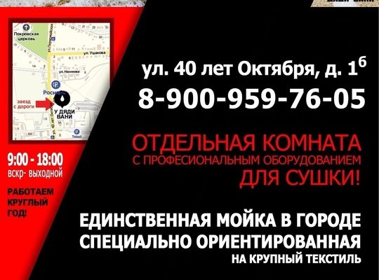 Стирка ковров с использованием специализированного оборудования