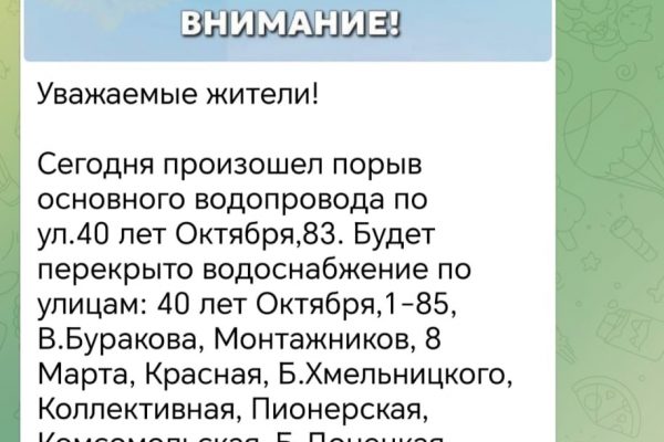 Порыв водопровода в Лисках