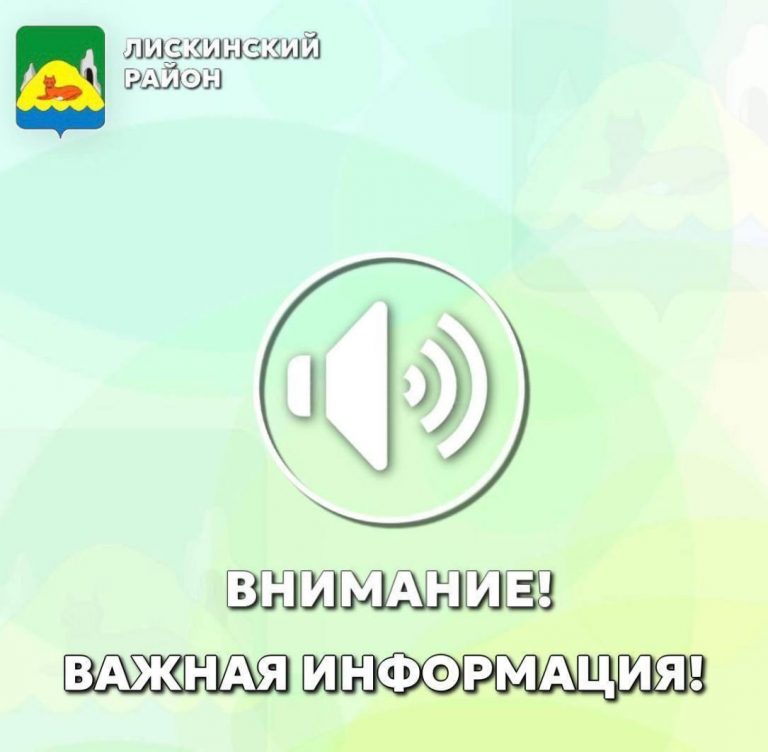 Изменения в городских маршрутах Лисек